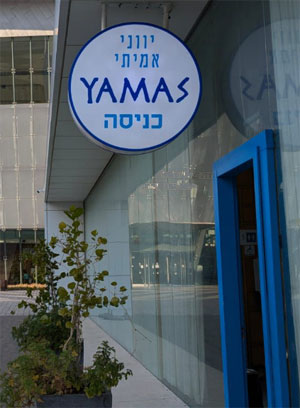 Yamas